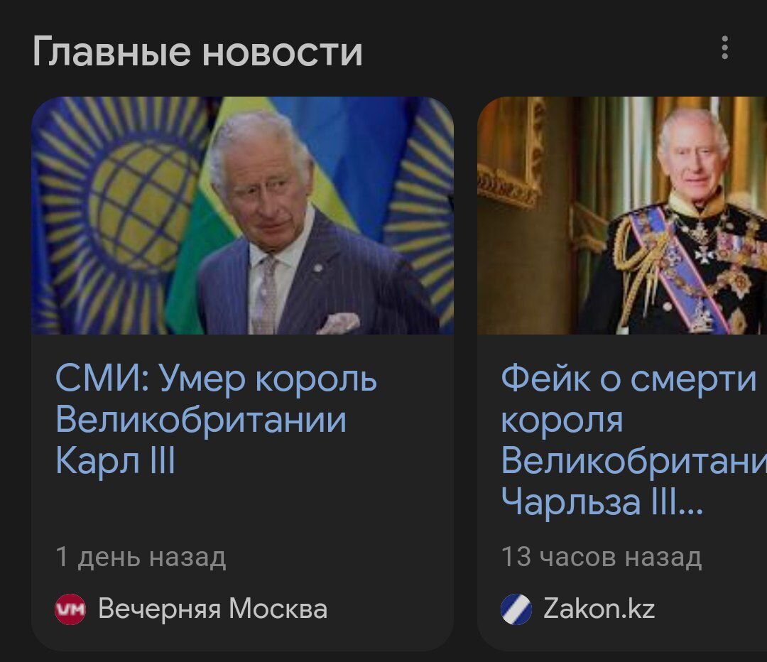 Смерть короля , правда , фейк или политические игры ? | Шабаш Синдской  Гавани | Дзен