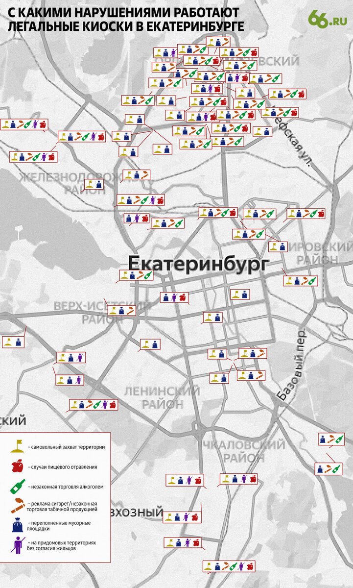 Захватывают землю и травят людей. Карта нарушений, из-за которых в городе  снесут киоски | 66.RU | Дзен