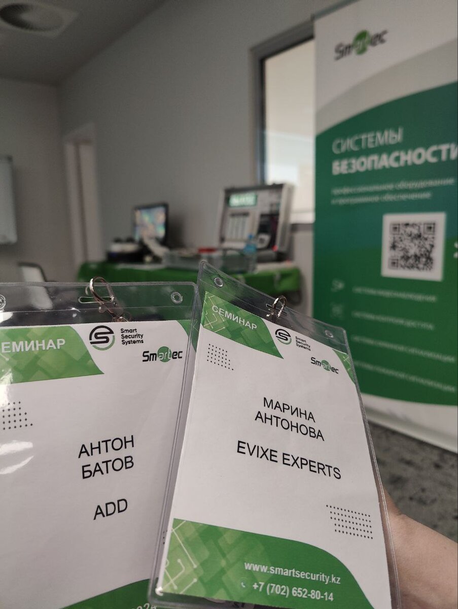 Smart Security Systems by Smartec