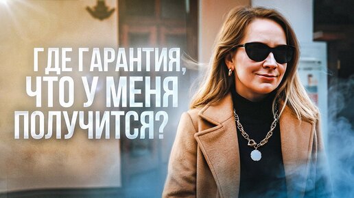 Как перестать зарывать себя в бедность // Прокачай ЭТО, и все получится