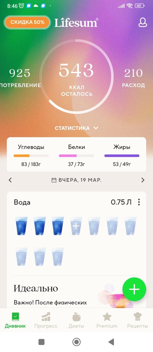Скрин автора