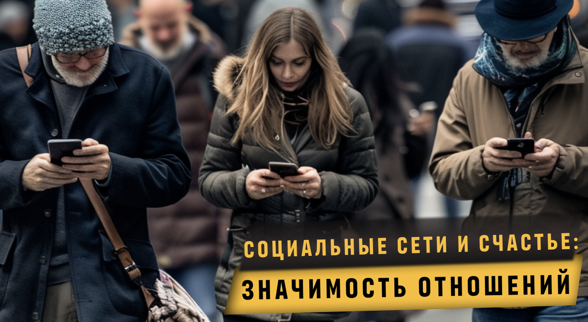 Информация, которую мы передаём друг другу во время личной встречи, не только слова, но и жесты, мимика и интонация, передает много больше значений и эмоций, нежели просто написанное сообщение.