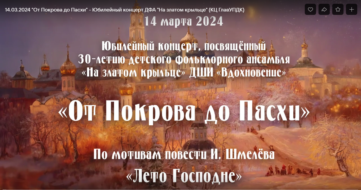 Юбилейный концерт