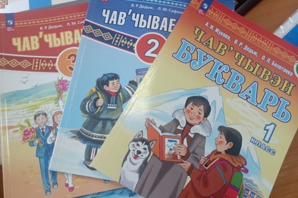    Больше 900 детей изучают родные языки КМНС на Камчатке