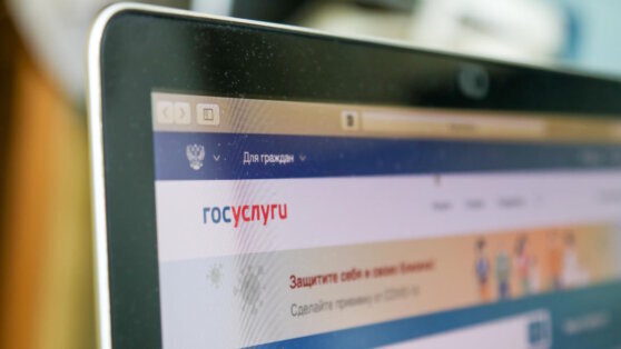    Россиянам могут начать выплачивать компенсации от "Госуслуг" за утечки данных Татьяна Сидорова