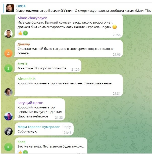 Скрин ТГ-канал "ORDA"