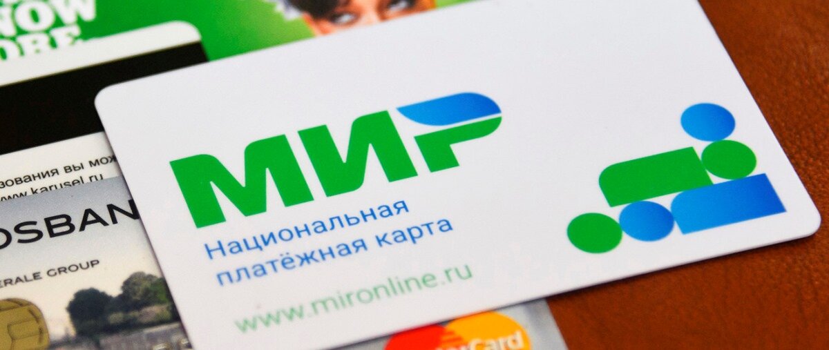 Национальная система платежных карт