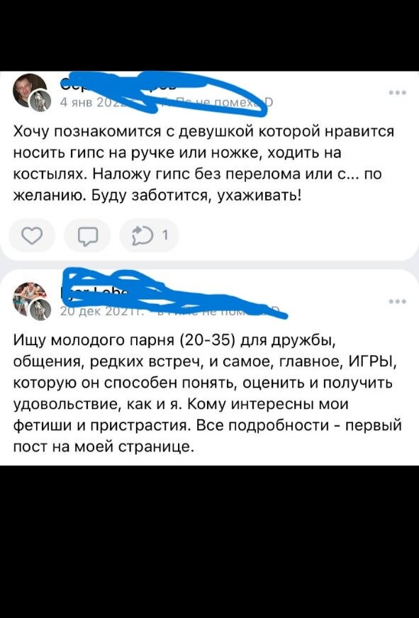 Что надевают после гипса?