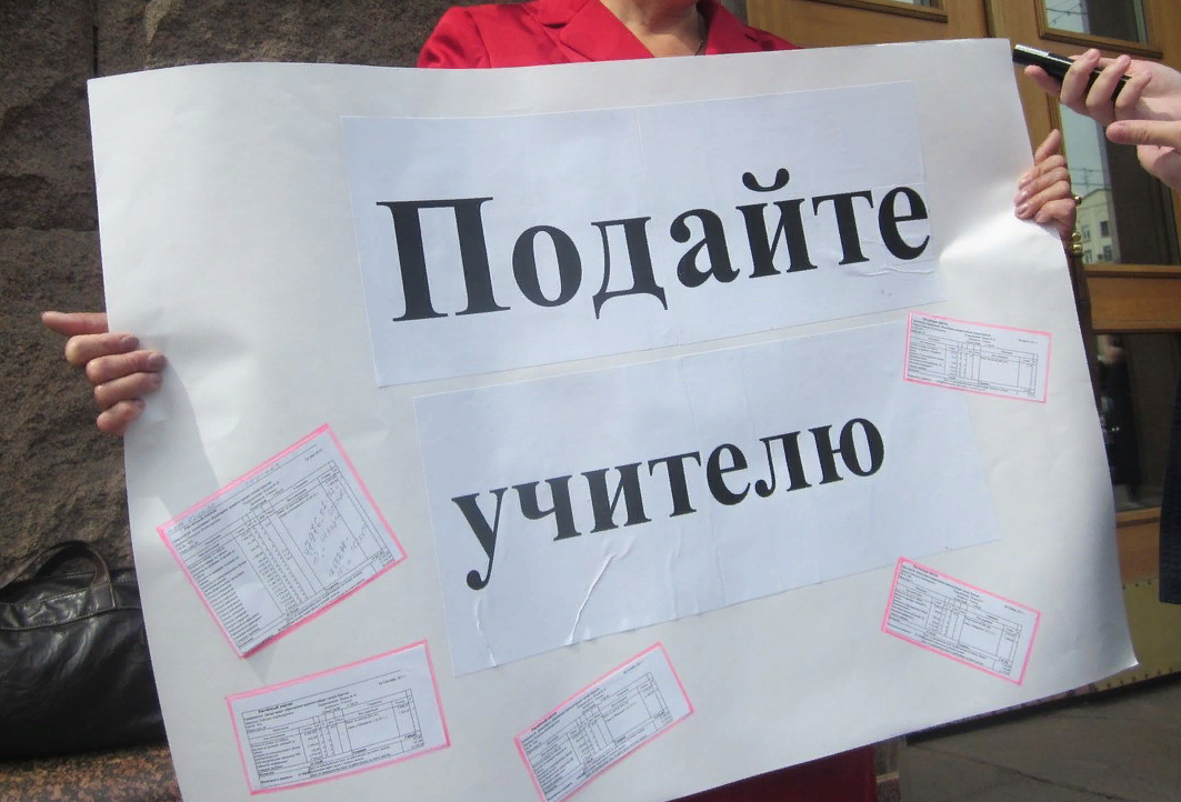 Сейчас российский учитель преимущественно такой