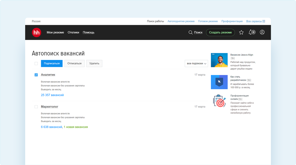 Как ускорить поиск работы: инструменты hh.ru | hh.ru — работа есть всегда |  Дзен