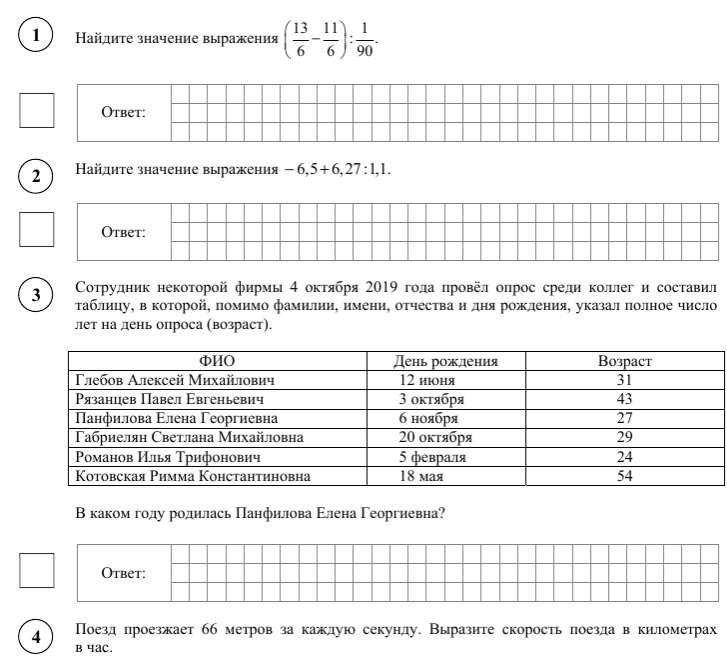 Математика проверочная работа 3 класс страница 61