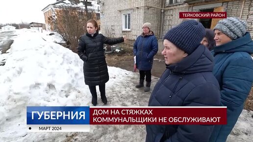 下载视频: Многоквартирный дом на стяжках коммунальщики не обслуживают