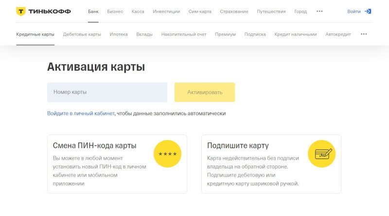 Как зайти в приложение тинькофф по номеру договора. Оплата через тинькофф. Оплата кредита тинькофф банка по договору. Паспортные данные для тинькофф. Рассрочка тинькофф.