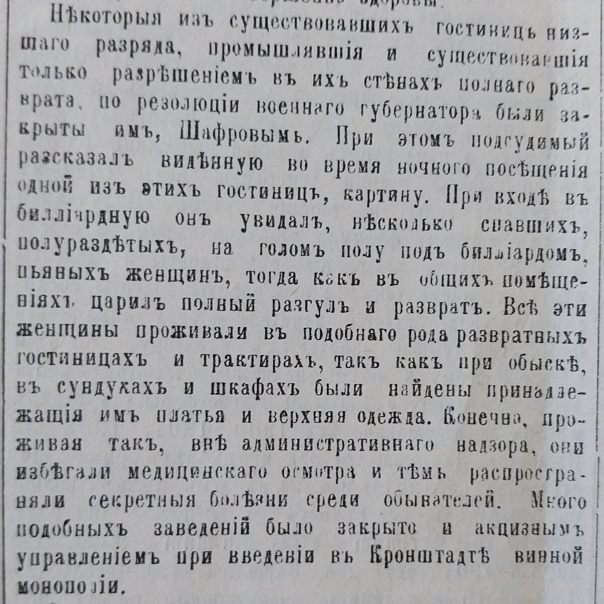 Проституция в дореволюционном Кронштадте | Экскурсии в Кронштадте/Гид  Александр Фёдоров | Дзен