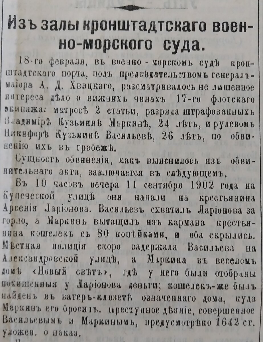 Проституция в дореволюционном Кронштадте | Экскурсии в Кронштадте/Гид  Александр Фёдоров | Дзен