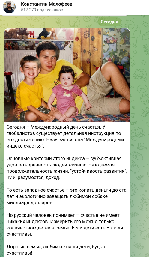    Фото: скриншот t.me/kvmalofeev/2571