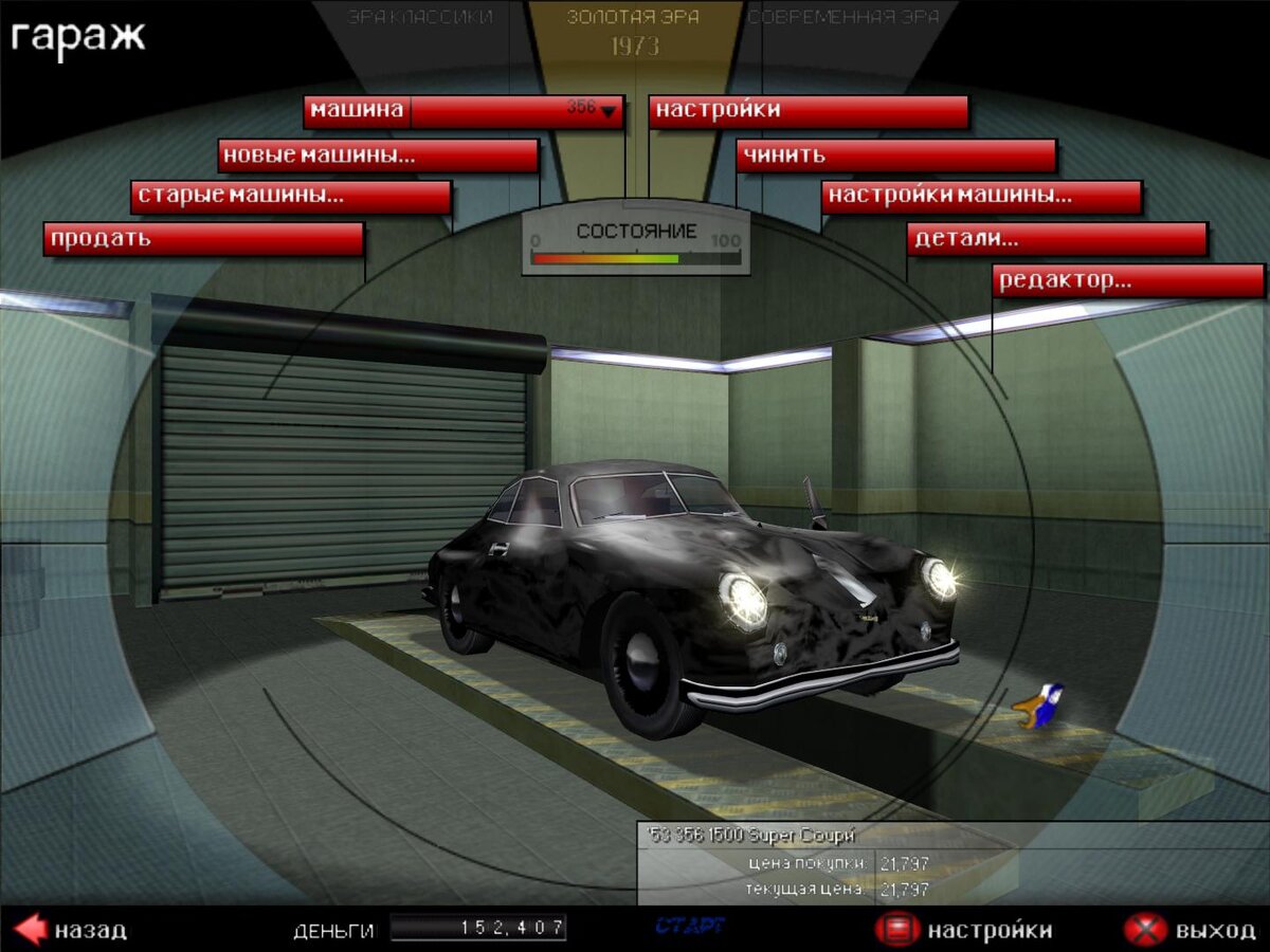 Для примера возьмём побитую машину