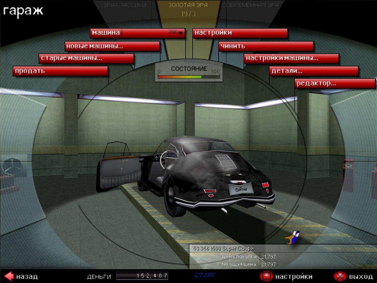 Сзади тоже побита