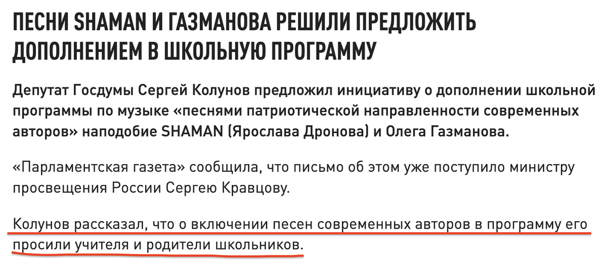 скриншот из новостного издания