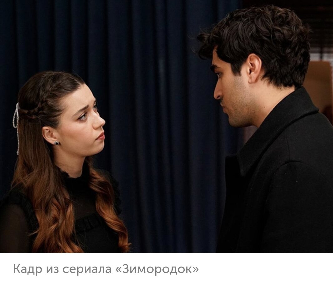 Вечно плачущему Абидину тоже нашли подружку. Поговаривают, что в 63 эпизоде у водителя будет свидание с Айше на крыше. К слову, поклонники все еще ждут раскрытия героя, ведь еще на постерах сценаристы дали намек на то, что Аби не просто прислуга, потому что в отличие от других работников он сидел на стуле так же, как и остальные важные герои истории.Тема с Неврой не забыта, эта дама еще покажет себя во всей красе, потому что ее главной целью станет устранение Сейран. К слову, мечтать о том, чтобы убрать соперницу с дороги, будет не только она. Асуман, которая до этого была кроткой и тихой героиней, обозлилась на жену Ферита, винит ее в смерти Фуата и даже готова помочь Ифакат в противостоянии младшей дочери Казыма 🤯