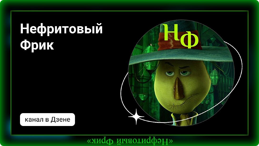 Иллюстрация из Яндекса. Обработка автора. "Скажи мне, Дзен, что я, как Автор, делаю не так?"