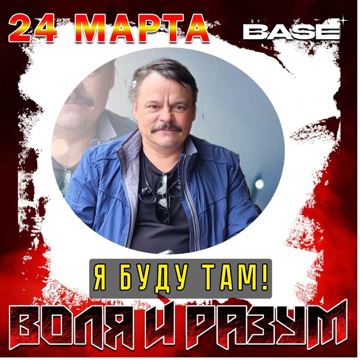коллаж автора