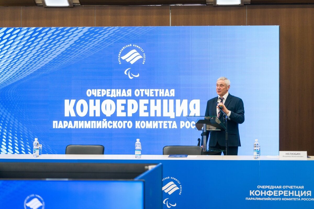    В Ханты-Мансийске состоялась отчетная конференция Паралимпийского комитета России