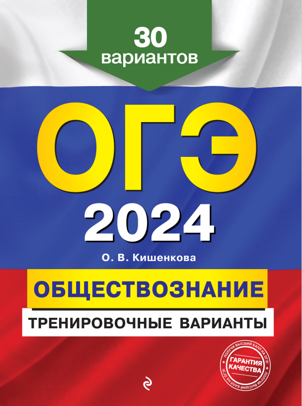 Задания огэ физика 9 класс. Камзеева огэ по физике 2022 14 вариантов. Вариант огэ по физике. Огэ по физике 2022 9 класс. Демонстрационный вариант огэ физика 9 класс.