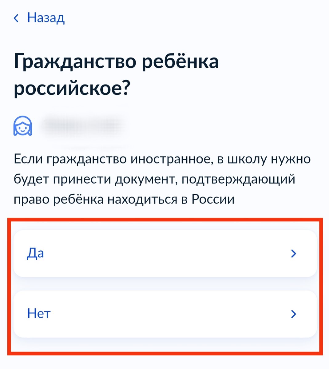 Как записать ребенка в первый класс через госуслуги | Я вправе | Дзен