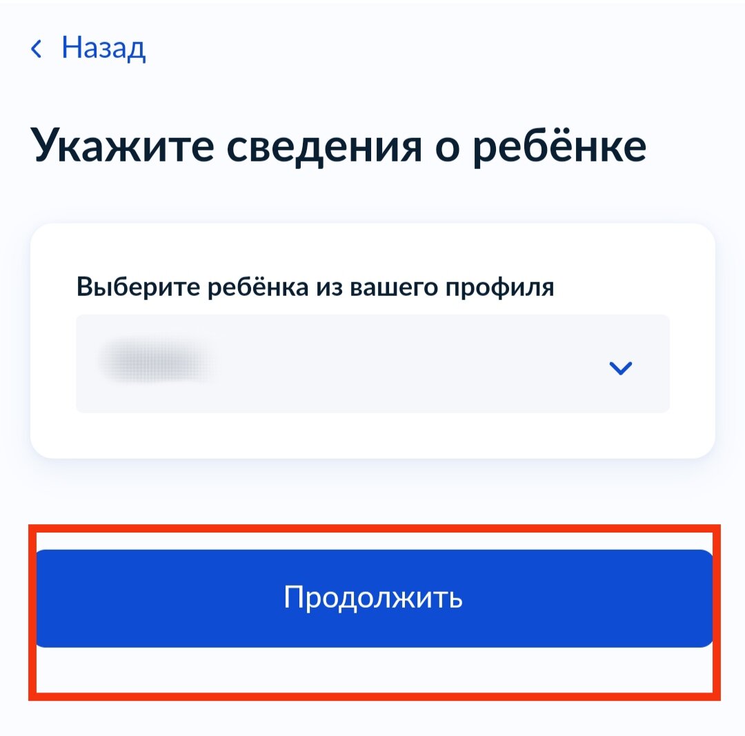 Как получить гражданство рф новорожденному ребенку через госуслуги. Подтверждение гражданства рф ребенку через госуслуги. Как через госуслуги как оформить. Как записаться в паспортный через госуслуги. Штамп гражданства на свидетельстве о рождении через госуслуги.