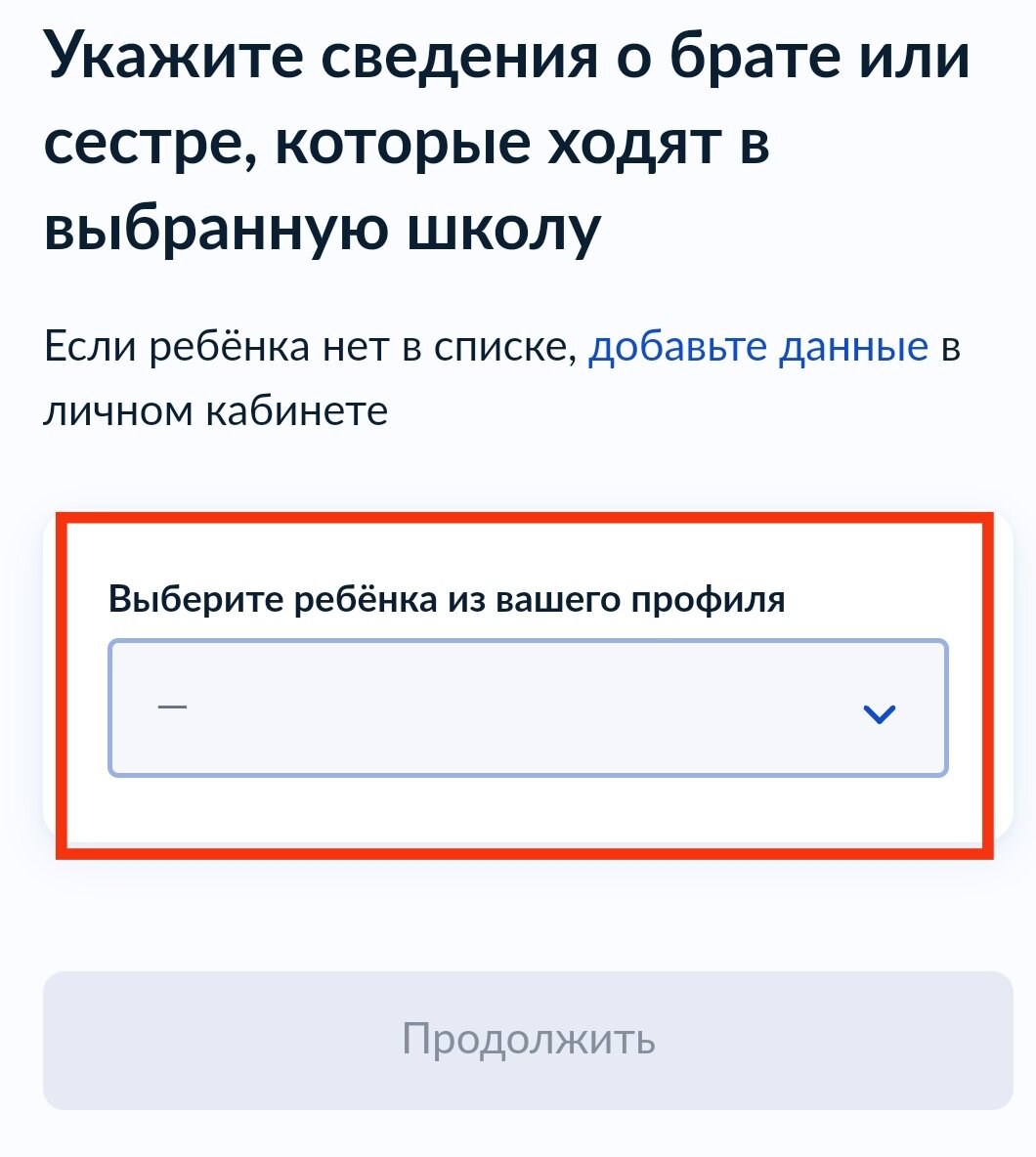 Как записать ребенка в первый класс через госуслуги | Я вправе | Дзен