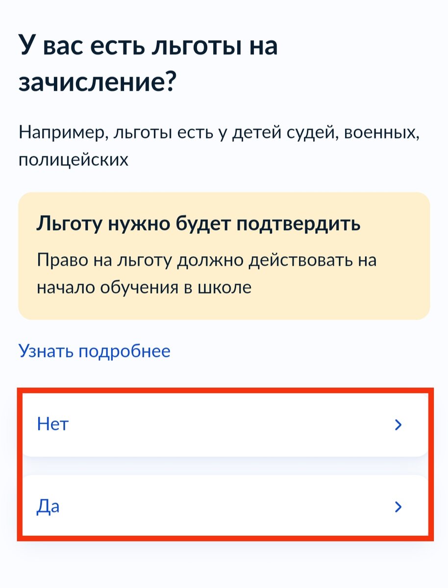 Как записать ребенка в первый класс через госуслуги | Я вправе | Дзен