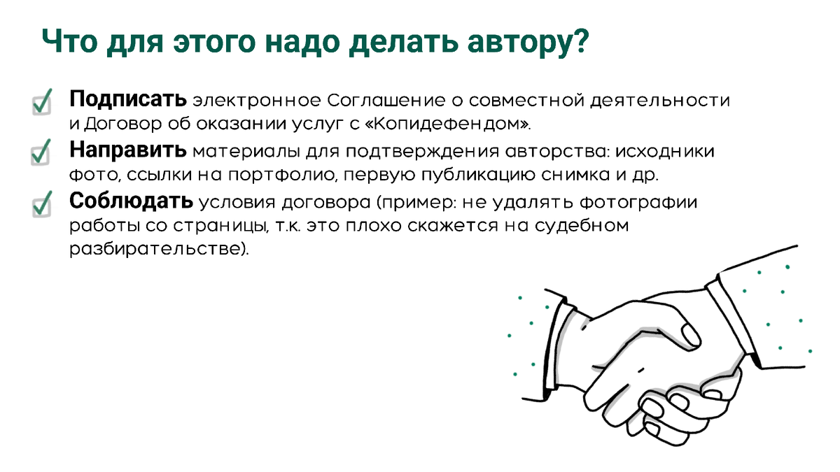 Знакомство с сервисом защиты авторских прав Копидефенд | Копидефенд |  Сервис защиты авторских прав | Дзен