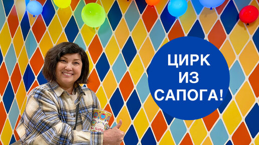 ЦИРК ИЗ САПОГА! Казань удивляет! Душевная поездка!