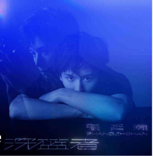 Обложка альбома Deep blue