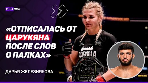 下载视频: Дебют красотки из России в UFC / Лагерь прошла с ПАРНЯМИ / Рассчитываю на ФИНИШ | ЖЕЛЕЗНЯКОВА