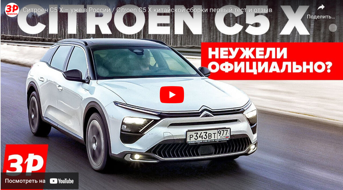 Citroën C5X — глоток свежего. | SHCHEPAKIN | Дзен