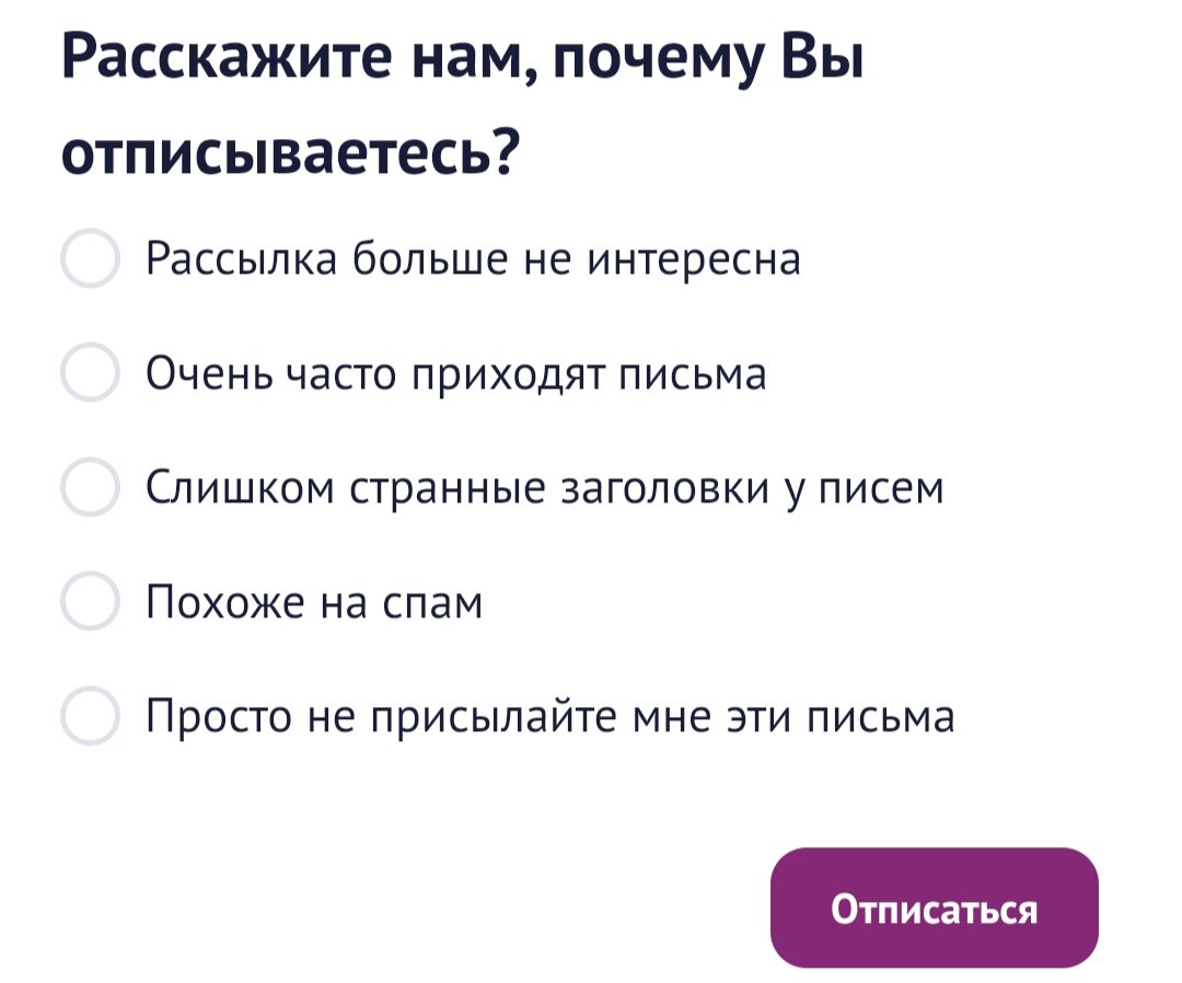 Увидев 9000 писем в папке рассылки, поняла, что нужно что-то менять.  Информационное расхламление | Елена Всё обо всём. Живëм красиво и вкусно 🌺  | Дзен