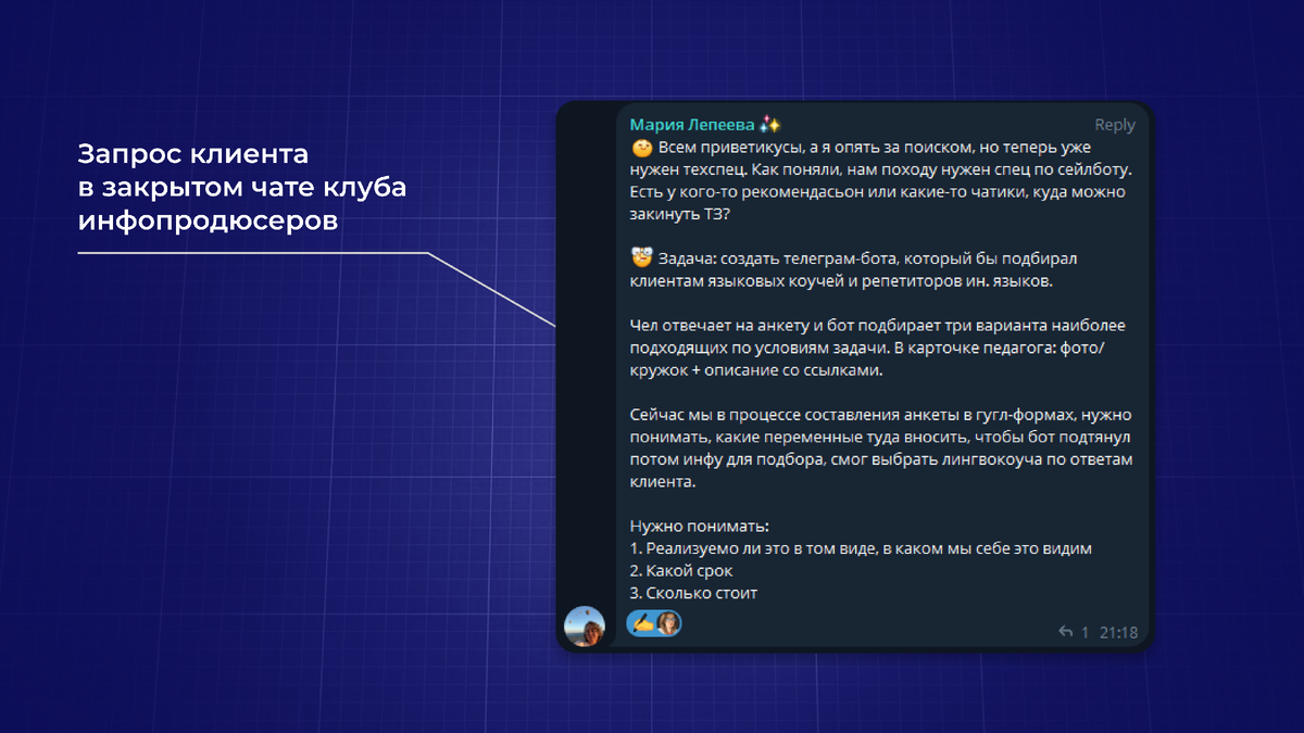 Запрос клиента