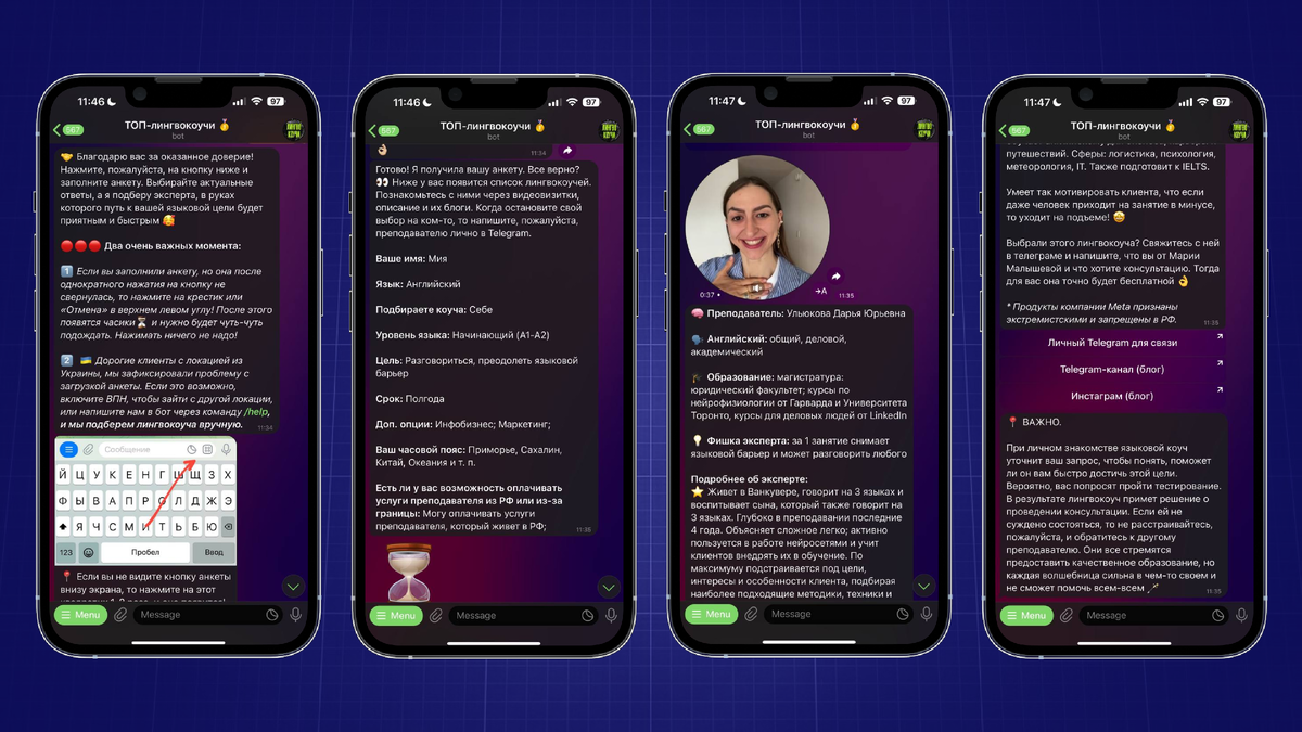 Кейс: Чат-бот в Telegram на базе Salebot.pro по индивидуальному подбору  языковых коучей и репетиторов иностранных языков. | MDIGITAL | Автоворонки  & Чат-боты & AXL | Дзен