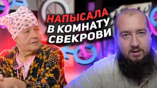 Напысала и показала звезду свекрови 