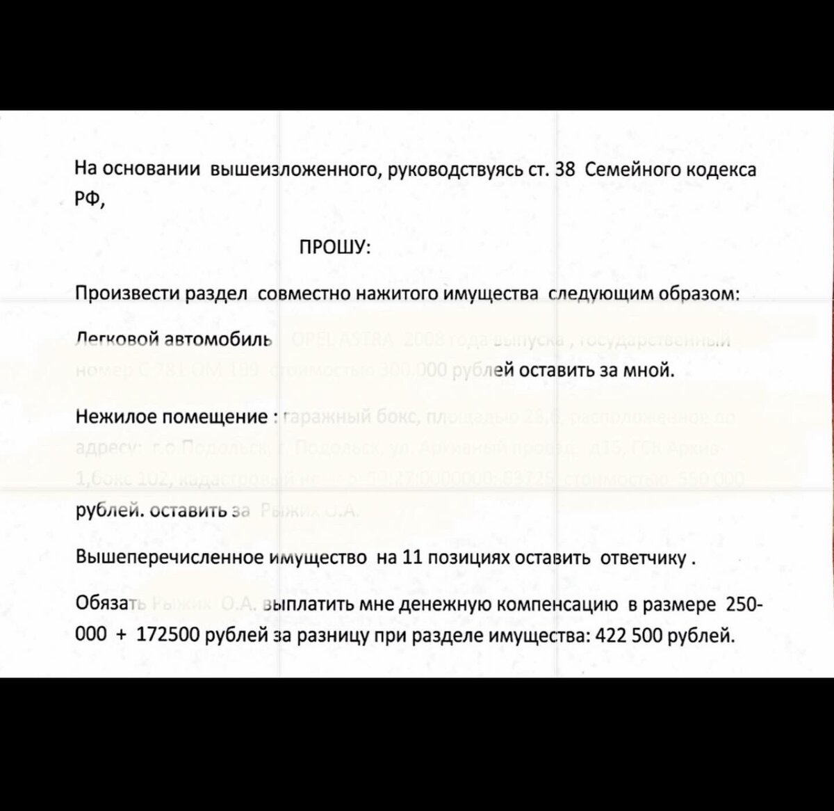 Если ваш юрист пишет так, меняйте юриста | Адвокат Швырёва Надежда | Дзен