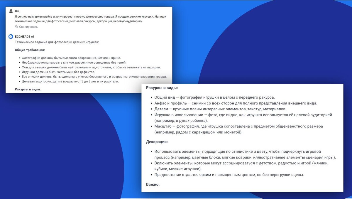 Почему идёт бум на использование нейросетей в аналитике маркетплейсов? |  EGGHEADS | Аналитика маркетплейсов | Дзен