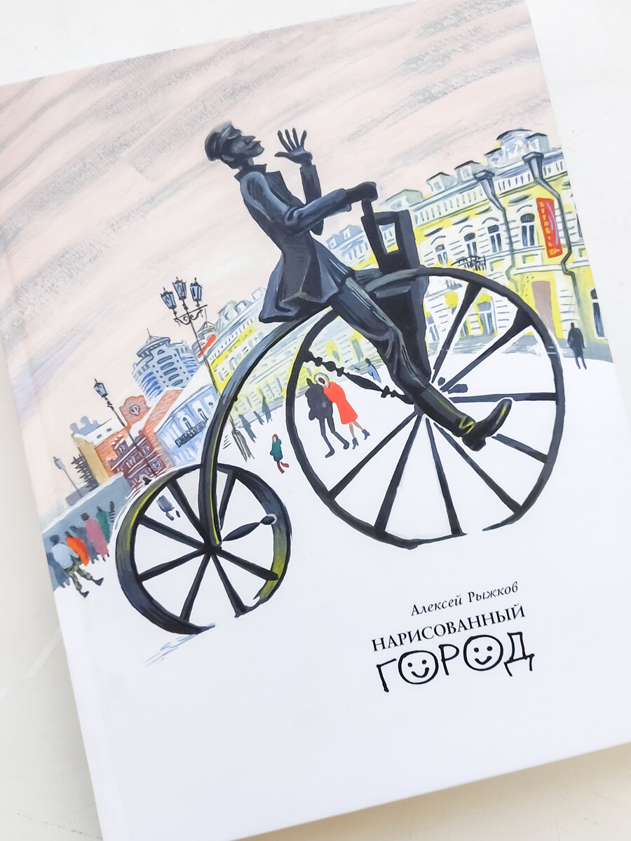 Самое забавное, что книга издана аж восемь лет назад, а я вот до нее добралась только на днях