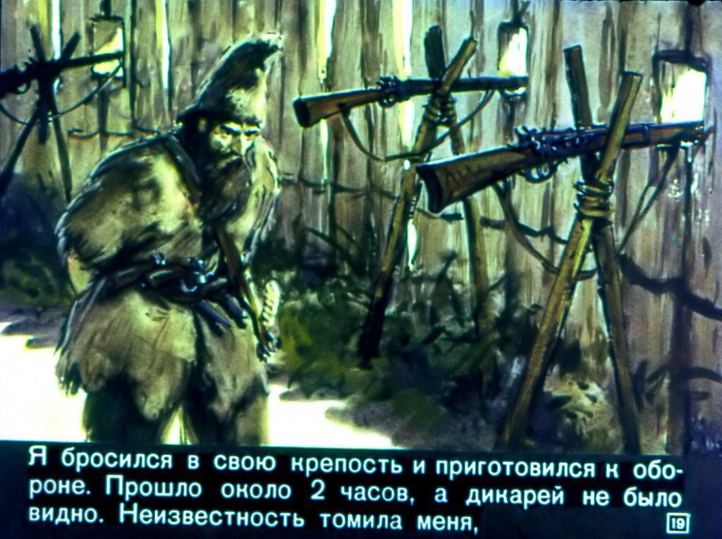 главный герой. робинзон крузо краткое описание. даниель дефоробинзон крузо. д. дефо робинзон крузо краткое содержание.
