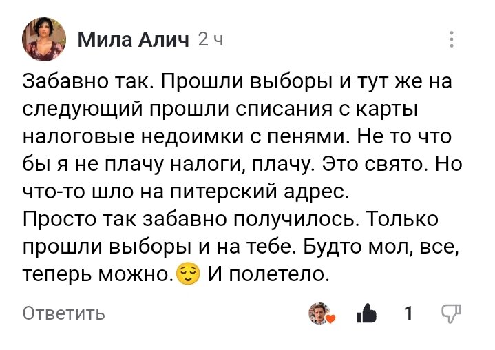 Мила Алич: «Куда движемся мы, люди, и к чему идем...»