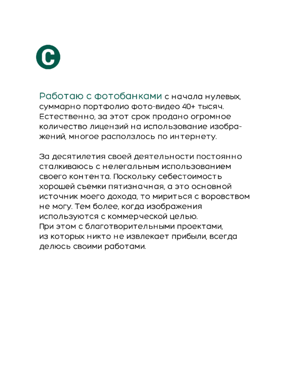 Отзыв о работе с сервисом защиты авторских прав Копидефенд | Копидефенд |  Сервис защиты авторских прав | Дзен