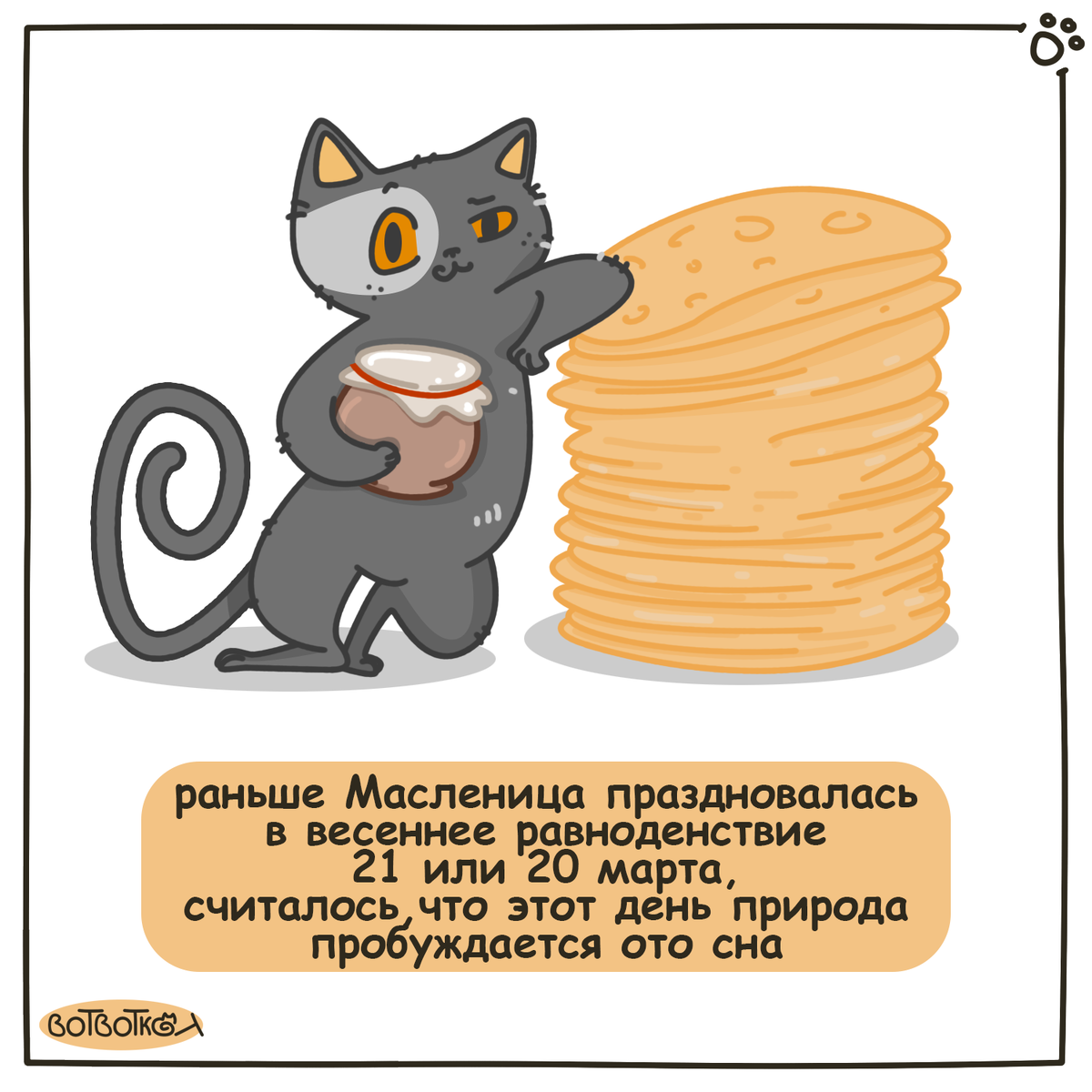 Интересный факт