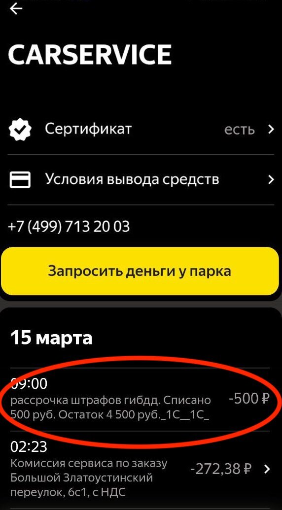 Скриншот Автора