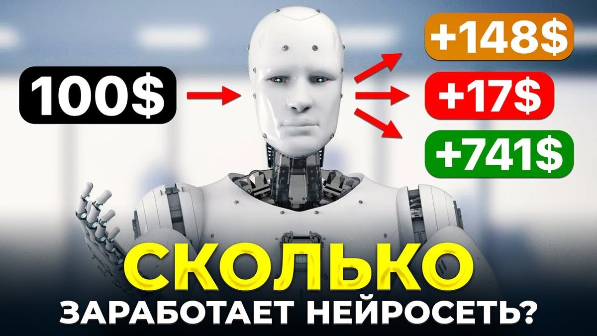 Дал Боту 100$ на 24 часа! Сколько смог заработать? | Crypto Watchmaker |  Дзен